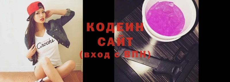 Кодеин Purple Drank  Мензелинск 