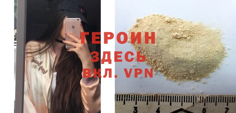 ГЕРОИН Heroin  Мензелинск 